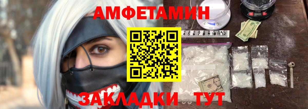 Amphetamine 97%  Вход с VPN  Новошахтинск 