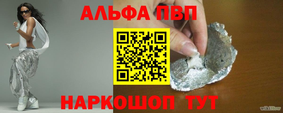A PVP Crystall Новошахтинск