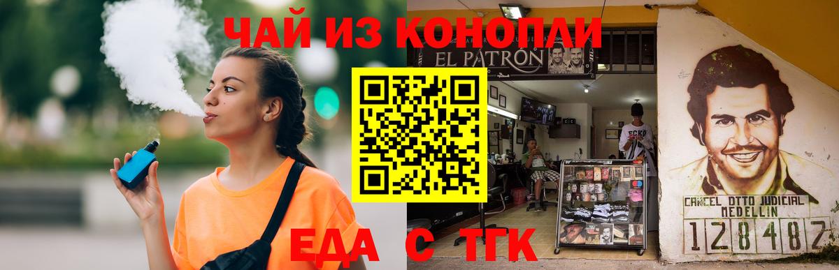 Canna-Cookies конопля  Вход с VPN  Новошахтинск 