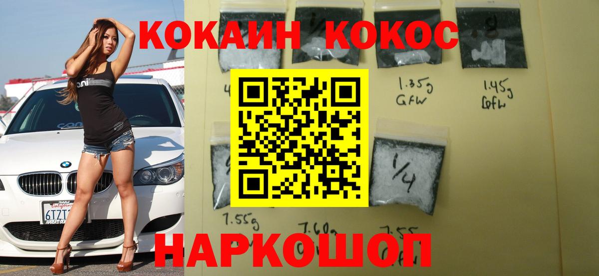Кокаин Эквадор Новошахтинск