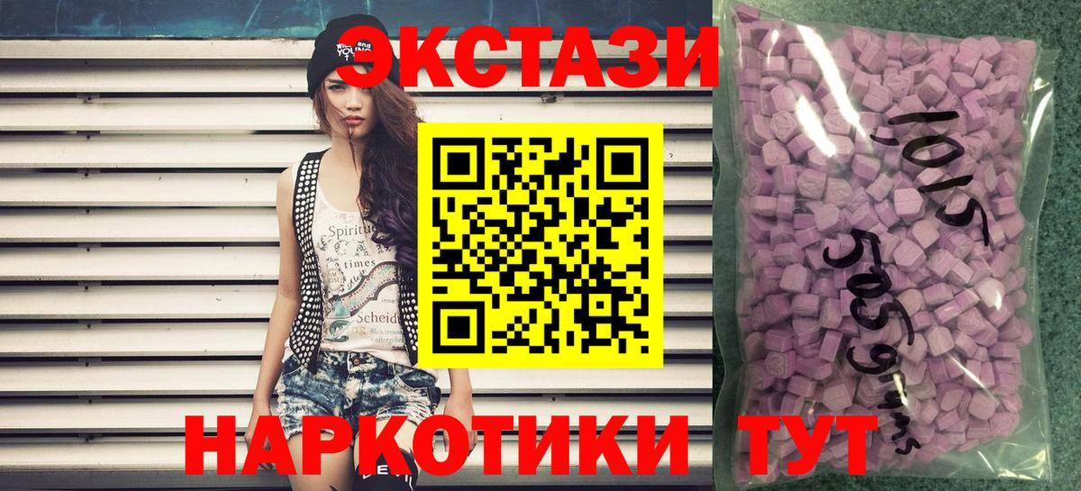 Экстази 280 MDMA  ЭКСТАЗИ mix  MEGA ONION  Вход с VPN  Новошахтинск 