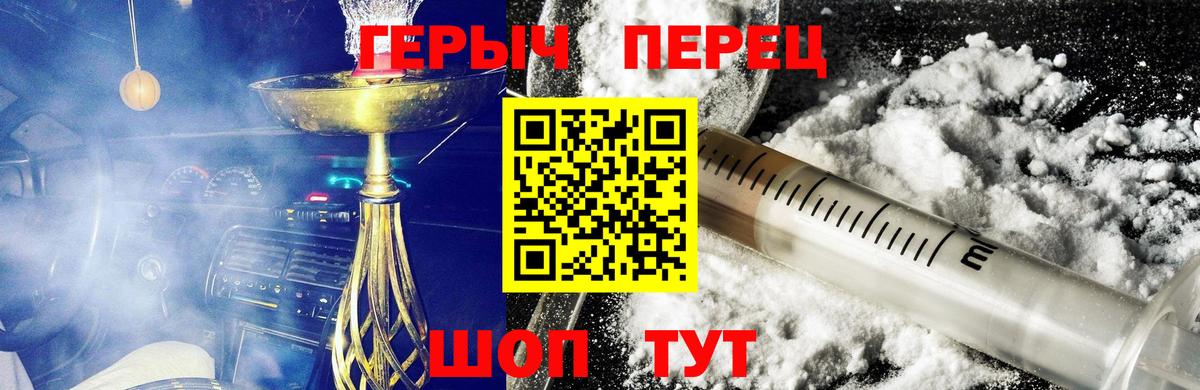 ГЕРОИН  Вход с VPN  Новошахтинск  Героин герыч 