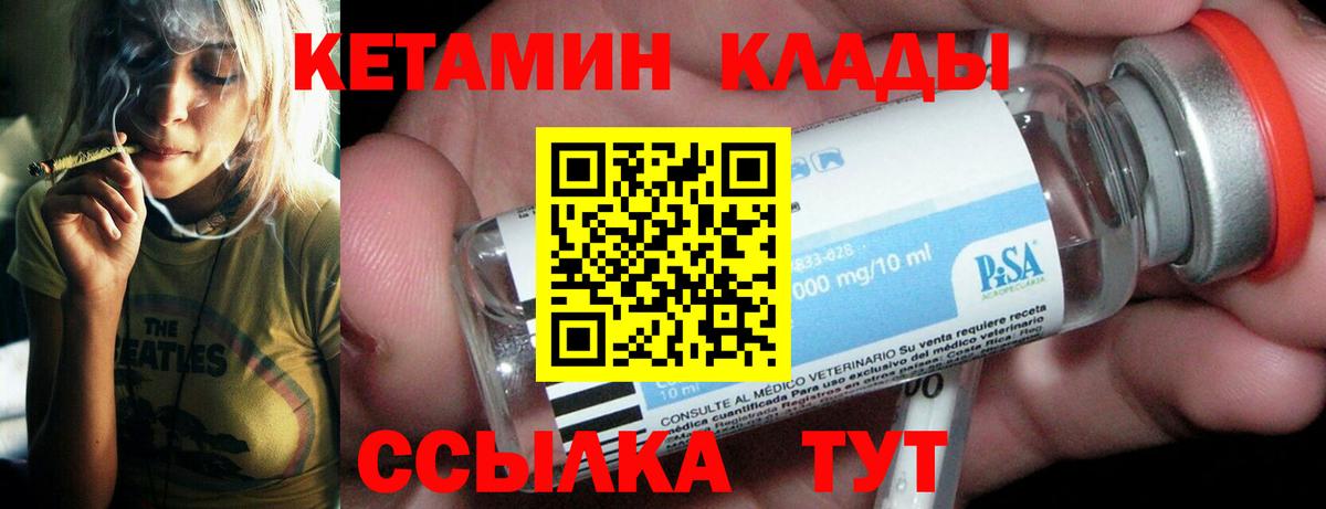 КЕТАМИН VHQ  КЕТАМИН VHQ  Новошахтинск  Вход с VPN 