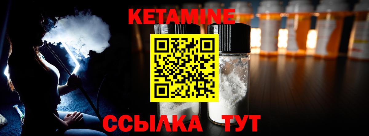 КЕТАМИН VHQ Новошахтинск