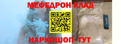 мескалин Севастополь
