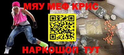 мескалин Севастополь