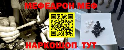 MESCALINE Северобайкальск