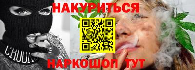 мескалин Севастополь
