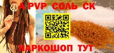 мескалин Севастополь