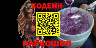 MESCALINE Северобайкальск