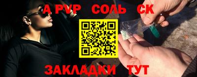 мескалин Севастополь