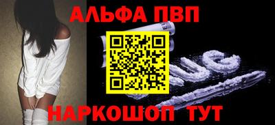 мескалин Севастополь