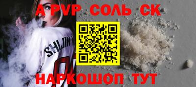 мескалин Севастополь
