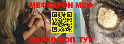 мяу мяу кристалл Славгород