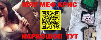 мескалин Севастополь