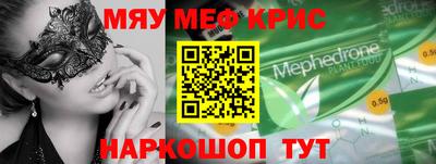 мескалин Севастополь
