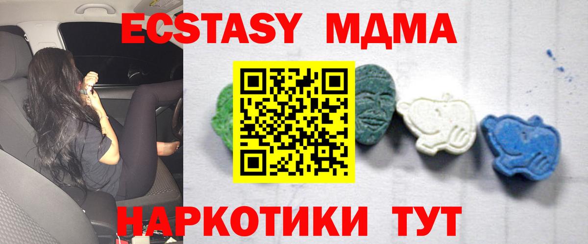MDMA VHQ  MDMA VHQ  MDMA  Вход с VPN  Новошахтинск 