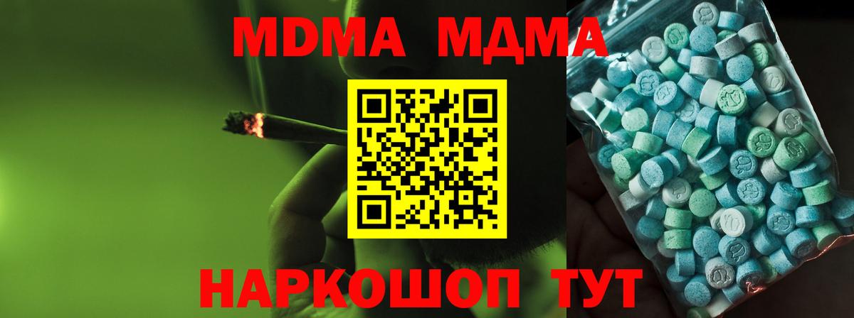 МДМА Molly Новошахтинск
