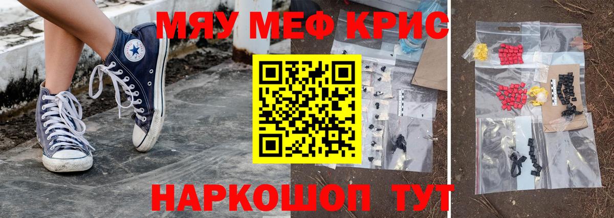МЕФ мука Новошахтинск