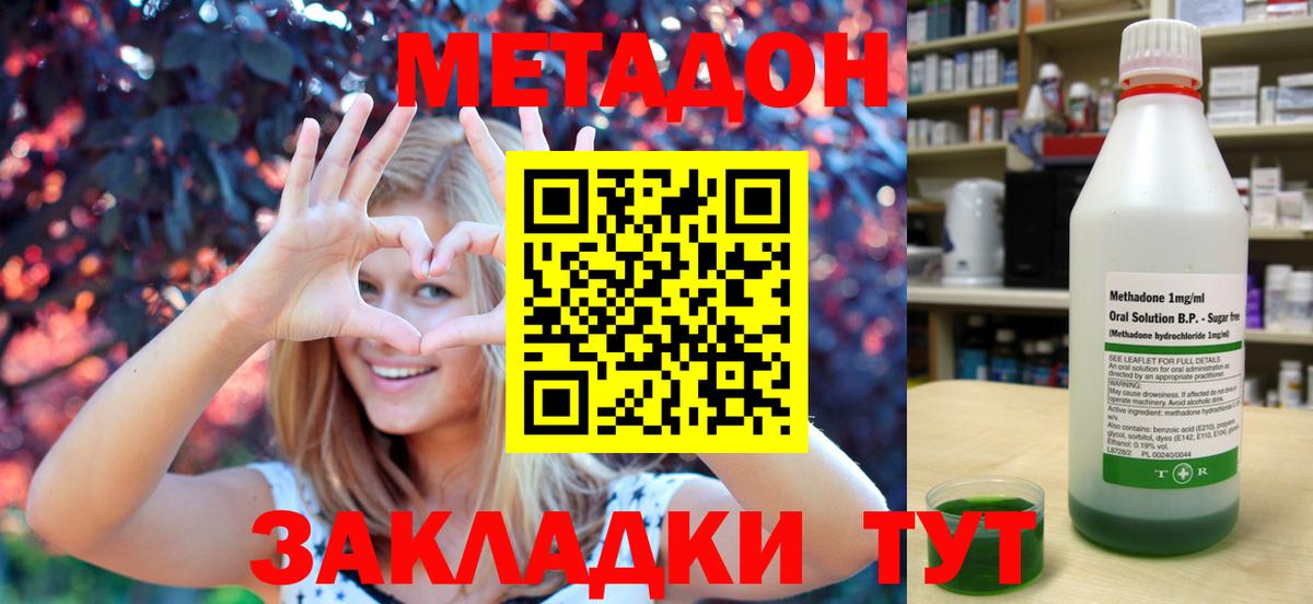 Новошахтинск  Метадон белоснежный  Вход с VPN 