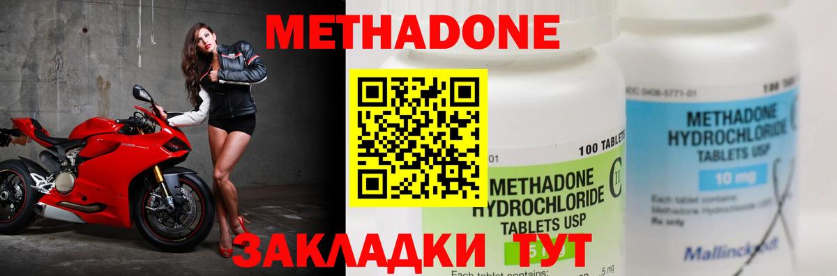 Метадон VHQ Новошахтинск