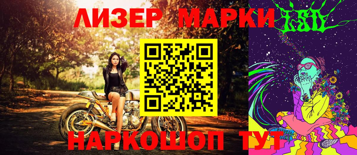 Марки NBOMe 1,5мг  Марки NBOMe 1,5мг  Новошахтинск  Вход с VPN 