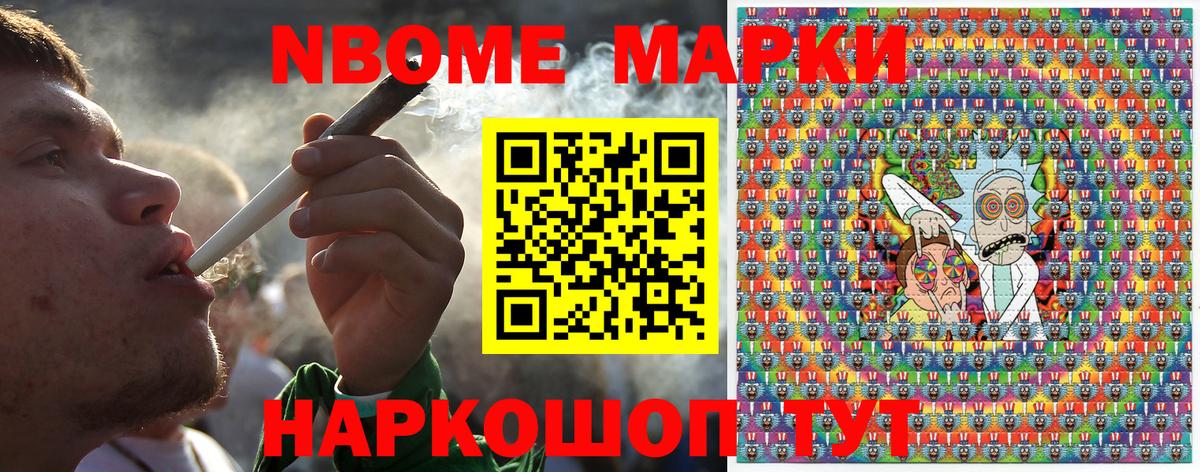 Наркотические марки 1500мкг Новошахтинск