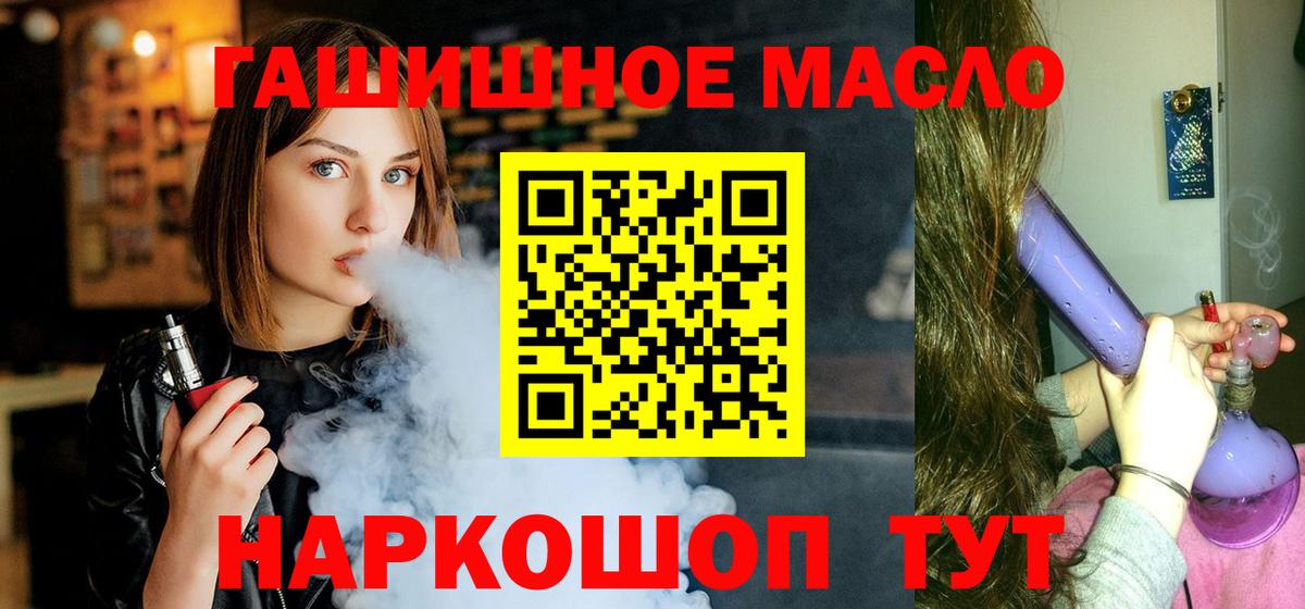 Дистиллят ТГК вейп Новошахтинск