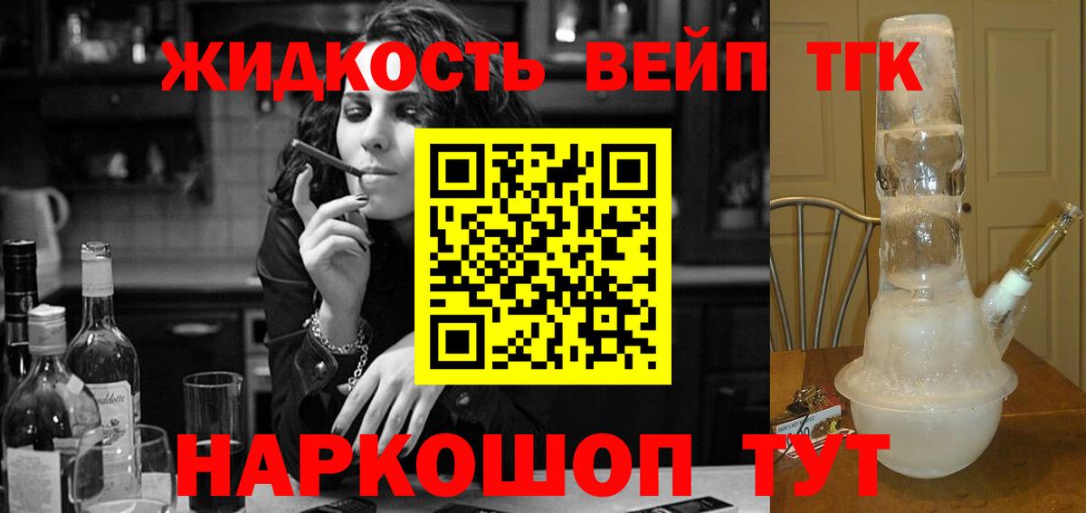 ТГК гашишное масло  Дистиллят ТГК гашишное масло  Вход с VPN  Новошахтинск 