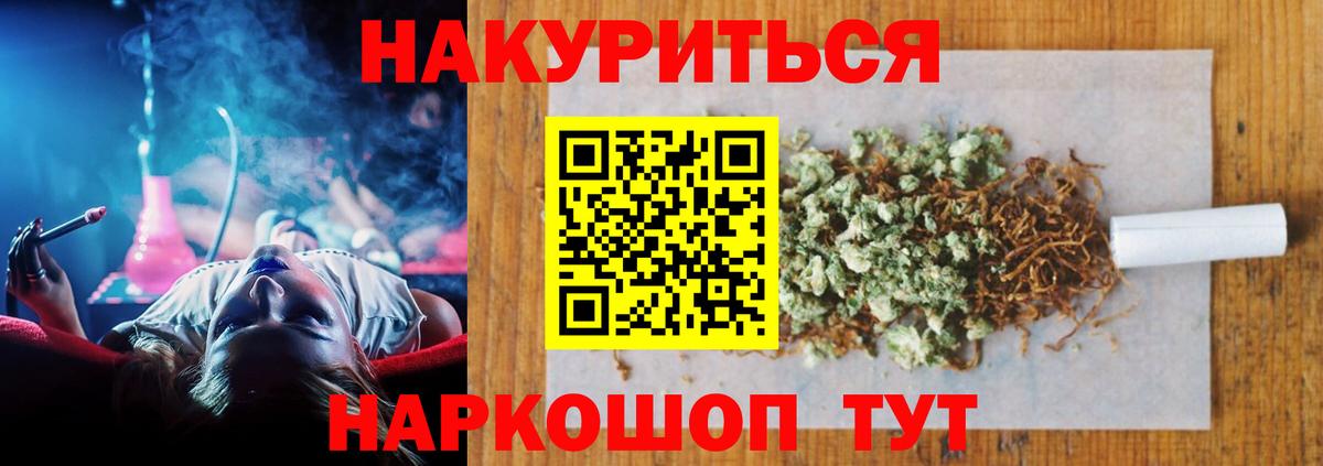 Новошахтинск  Бошки марихуана THC 21%  Вход с VPN  Каннабис Amnesia 