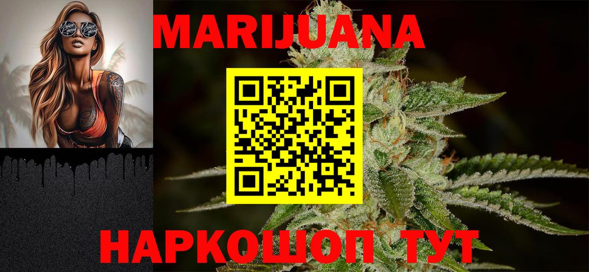 Канабис план Новошахтинск